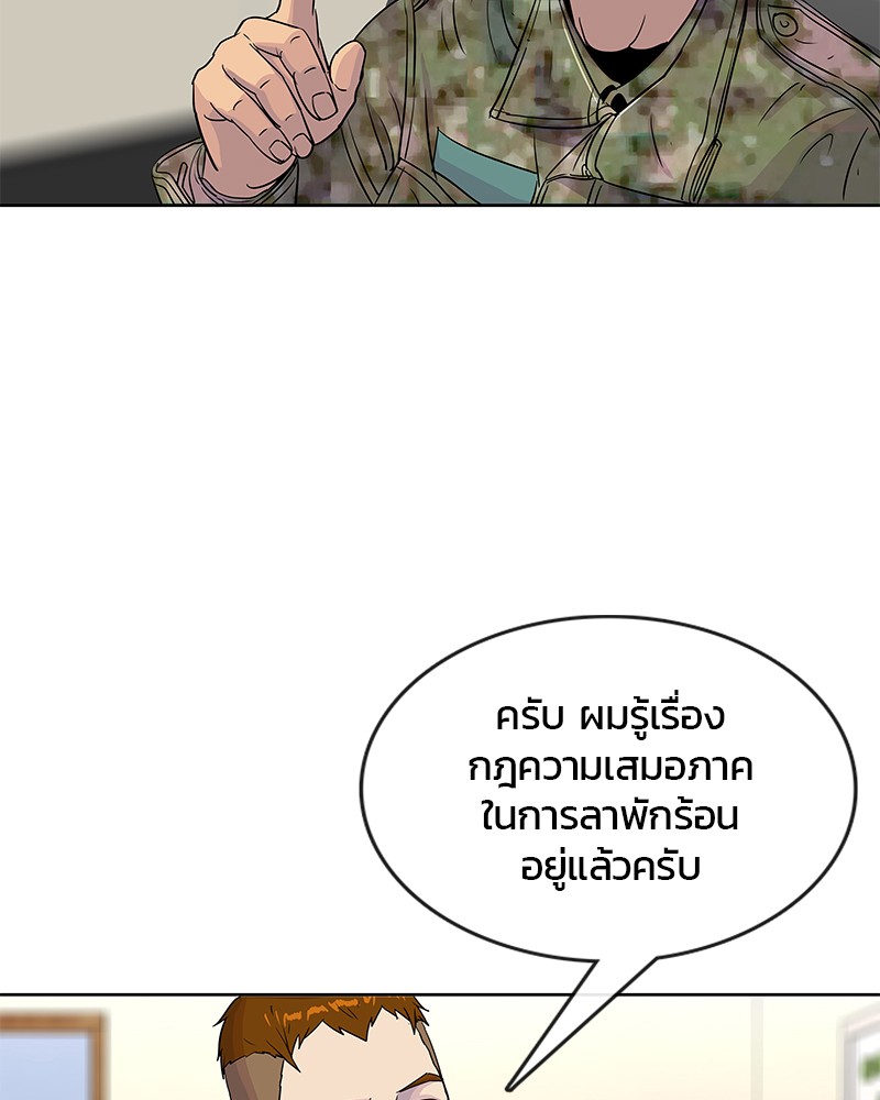 อ่านการ์ตูน Kitchen Soldier 85 ภาพที่ 11