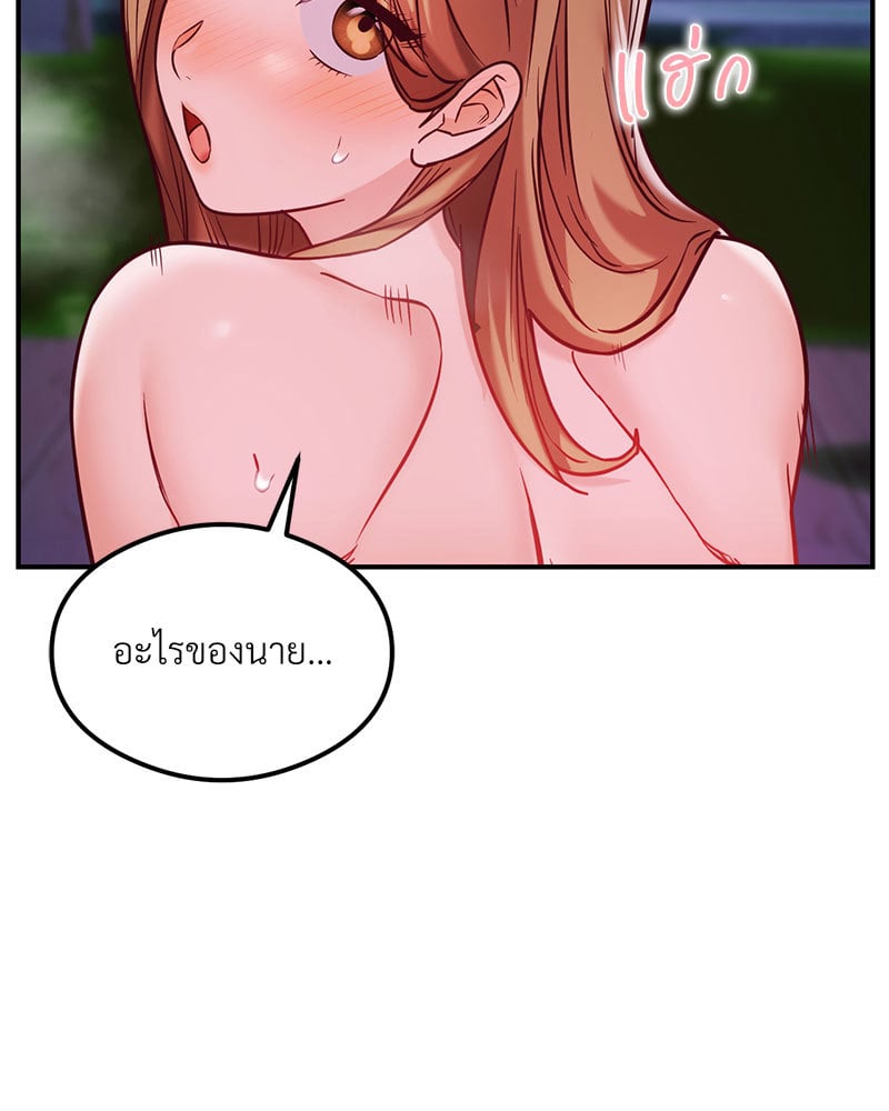 อ่านการ์ตูน The Massage Club 20 ภาพที่ 32