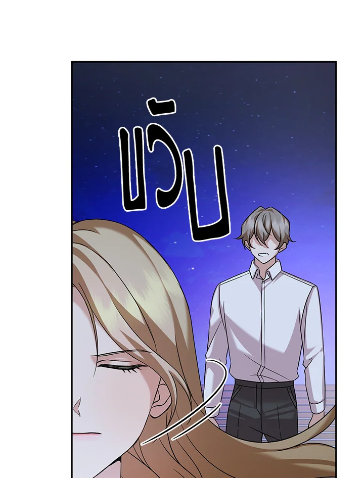 อ่านการ์ตูน My Husband’s Scandal 16 ภาพที่ 61