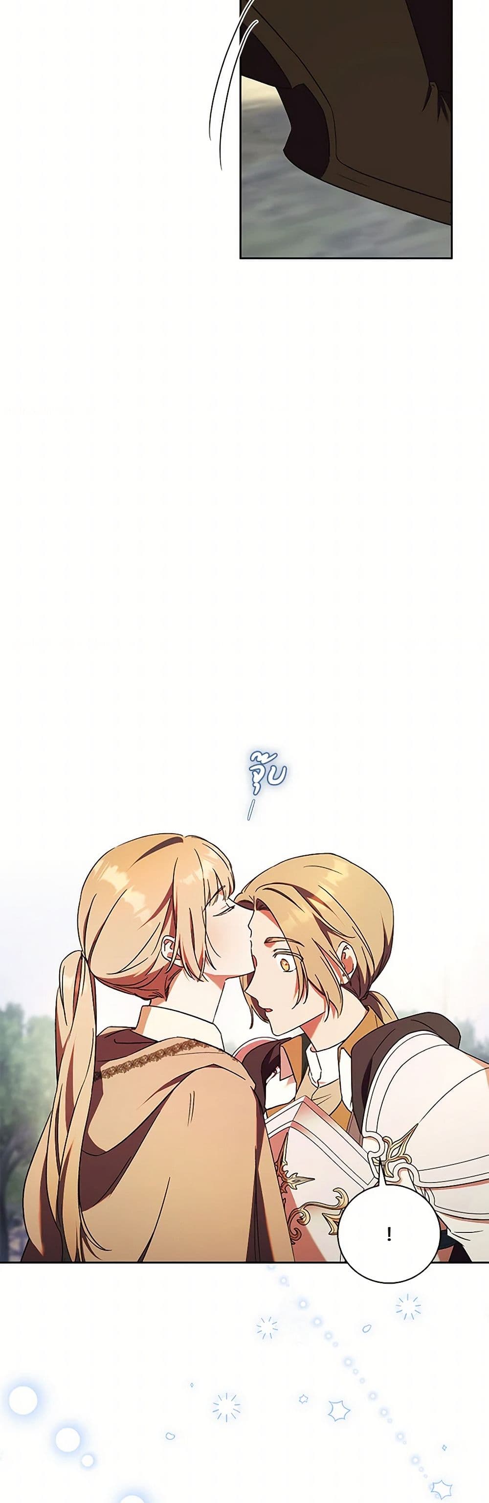 อ่านการ์ตูน I Just Want My Happy Ending! 42 ภาพที่ 39