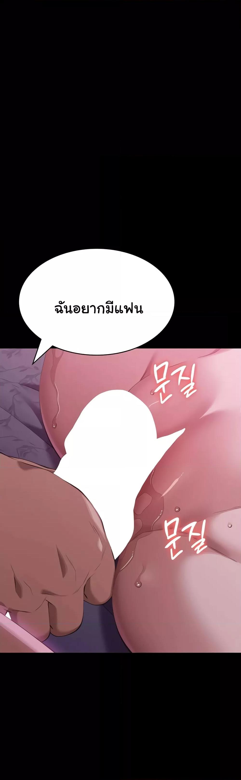 อ่านการ์ตูน Resume 87 ภาพที่ 53