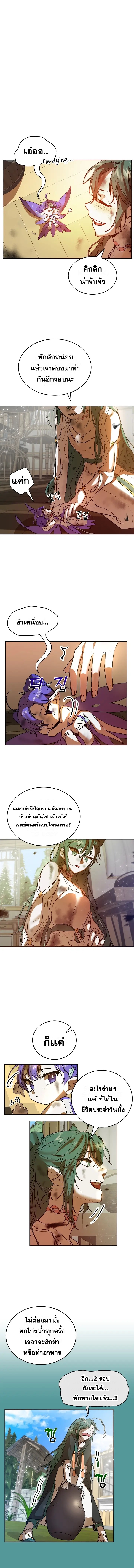 อ่านการ์ตูน The Cooking Wizard 5 ภาพที่ 3