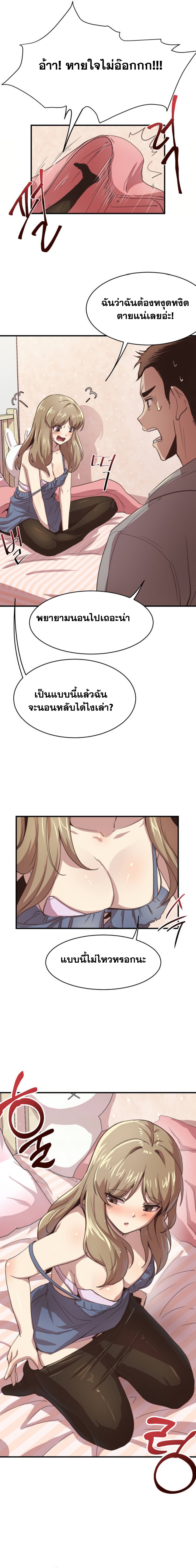 อ่านการ์ตูน With My Brother’s Friends 1 ภาพที่ 16