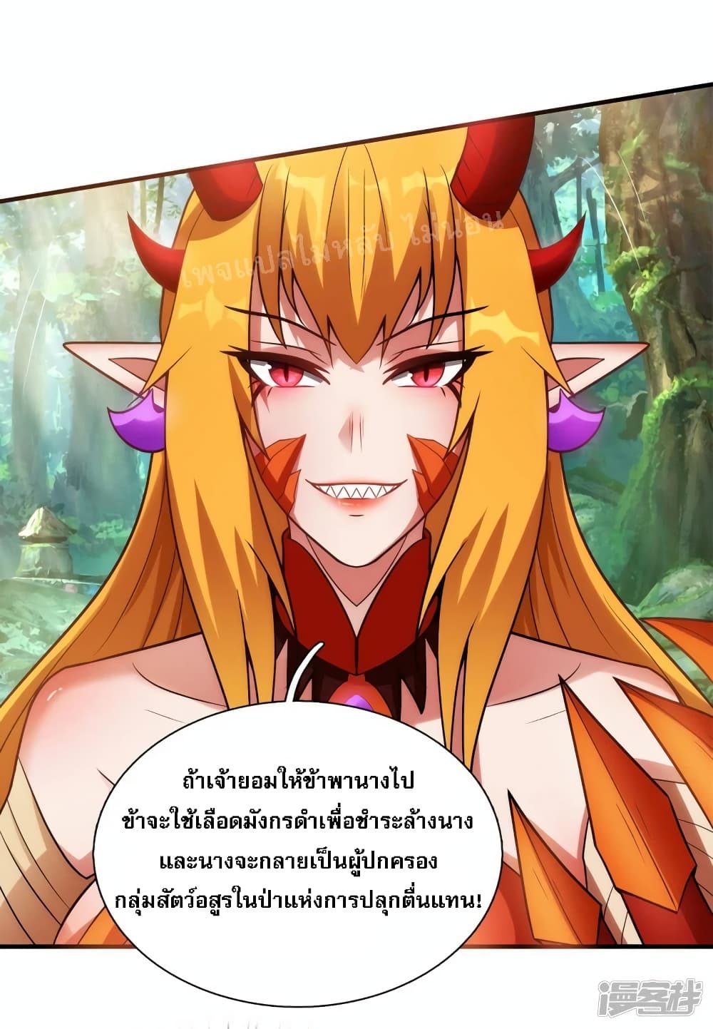 อ่านการ์ตูน Returning to take revenge of the God Demon King 69 ภาพที่ 20