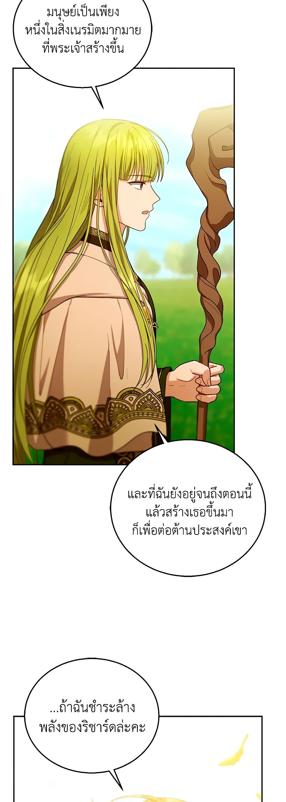 อ่านการ์ตูน I Am Trying To Divorce My Villain Husband, But We Have A Child Series 91 ภาพที่ 30