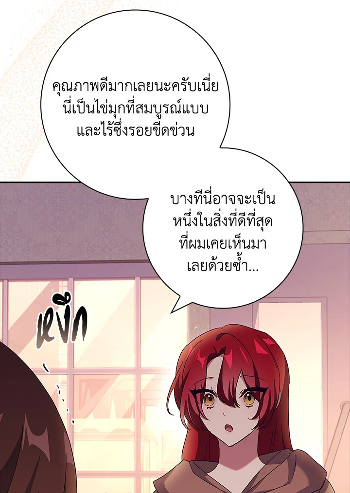 อ่านการ์ตูน The Princess in the Attic 42 ภาพที่ 85