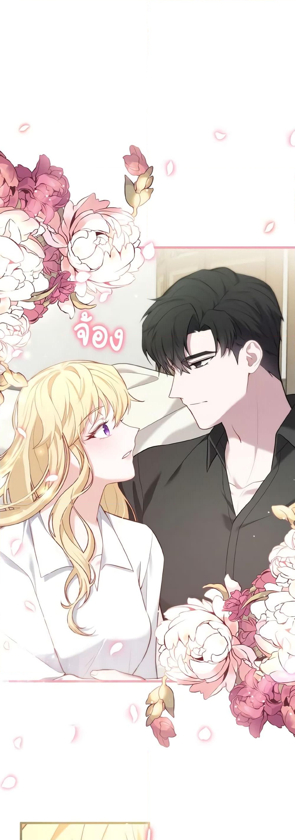 อ่านการ์ตูน Adeline’s Deep Night 31 ภาพที่ 2