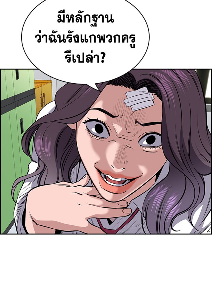 อ่านการ์ตูน True Education 18 ภาพที่ 74