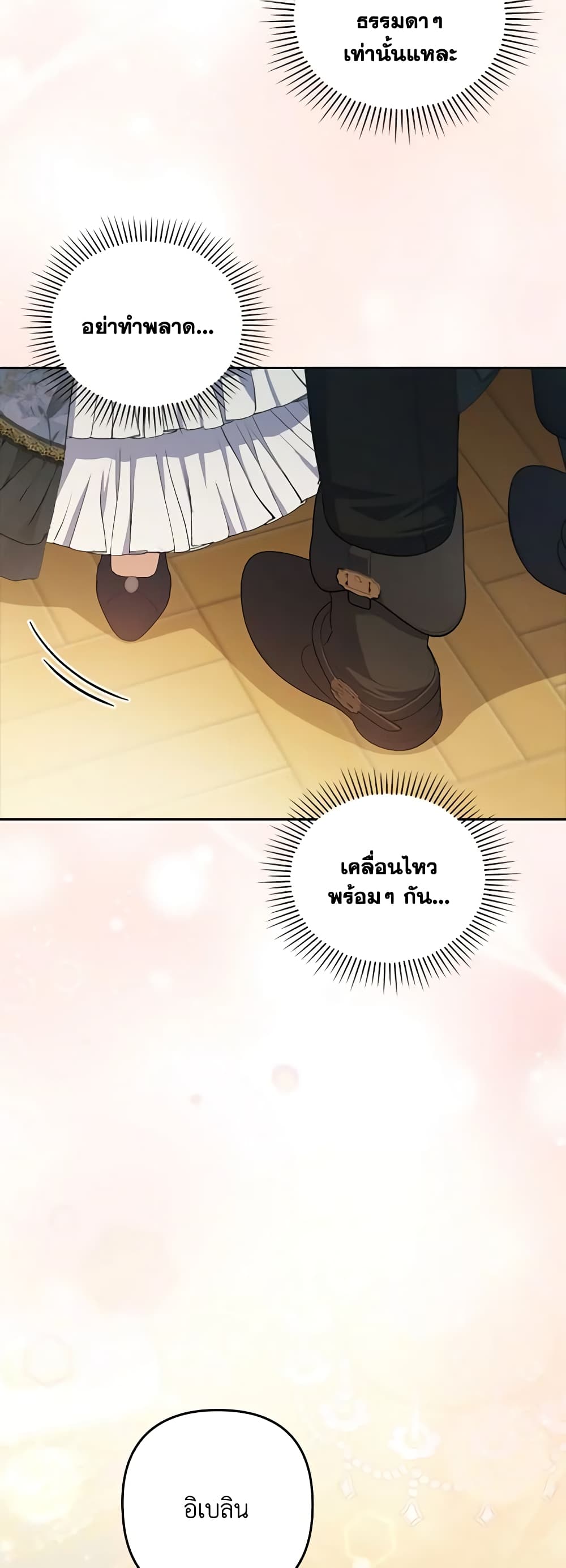 อ่านการ์ตูน I Was Seduced by the Sick Male Lead 58 ภาพที่ 45