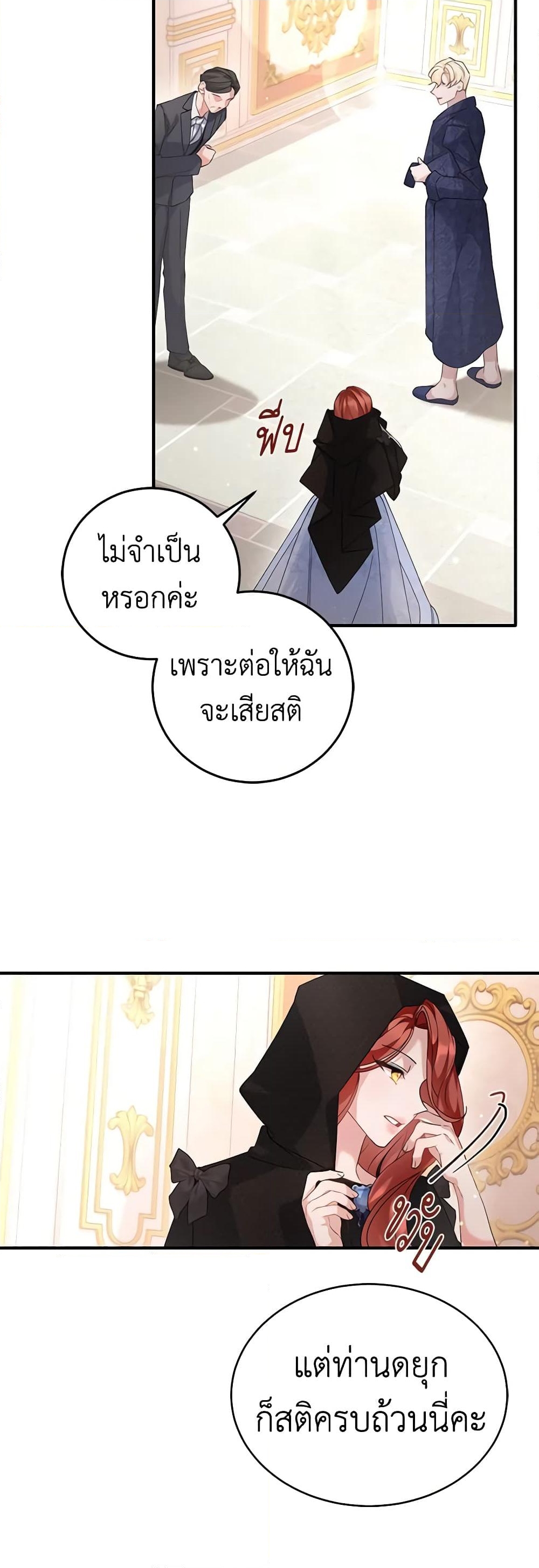 อ่านการ์ตูน I’m Sure It’s My Baby 2 ภาพที่ 30