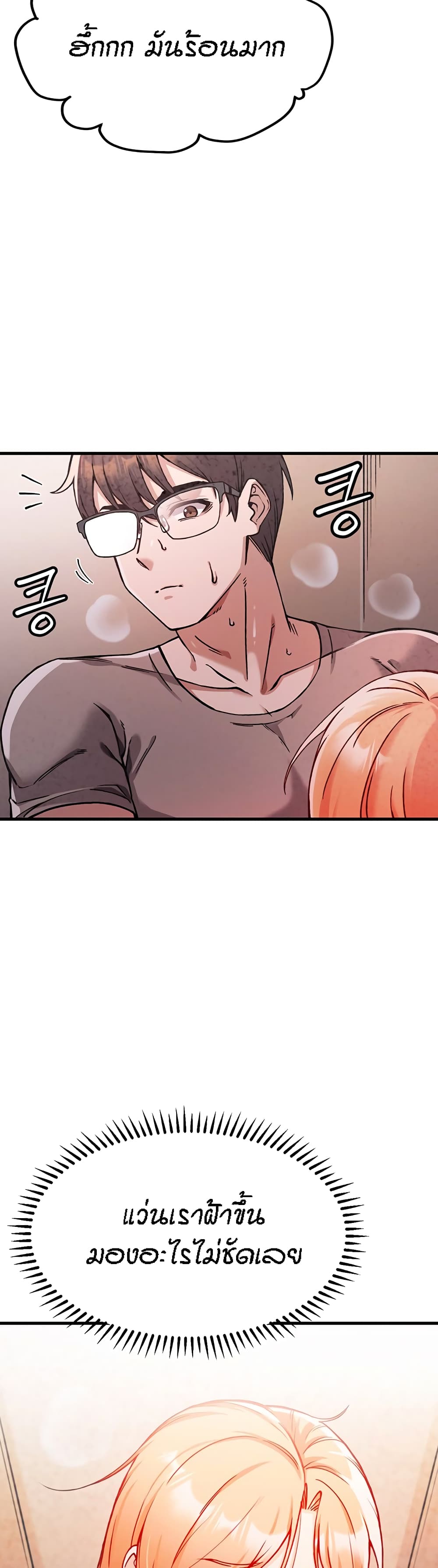 อ่านการ์ตูน Kangcheol’s Bosses 2 ภาพที่ 50