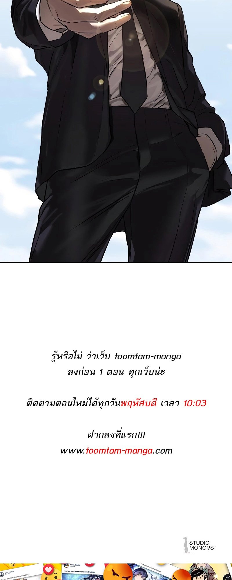 อ่านการ์ตูน Special Civil Servant 12 ภาพที่ 79