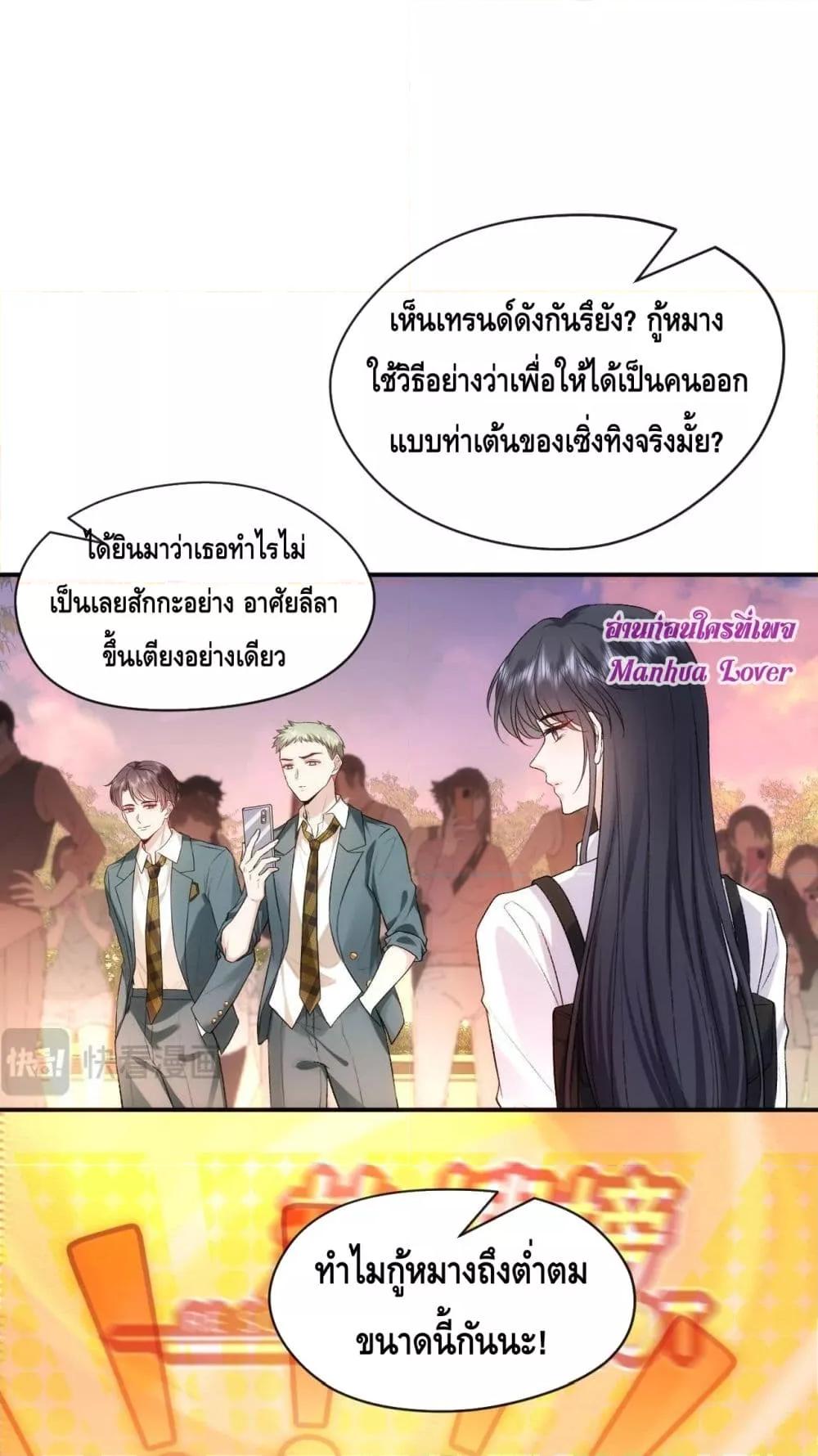 อ่านการ์ตูน Madam Slaps Her Face Online Everyday 42 ภาพที่ 32