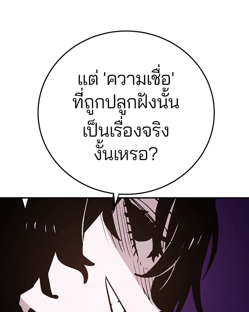 อ่านการ์ตูน Player 137 ภาพที่ 63