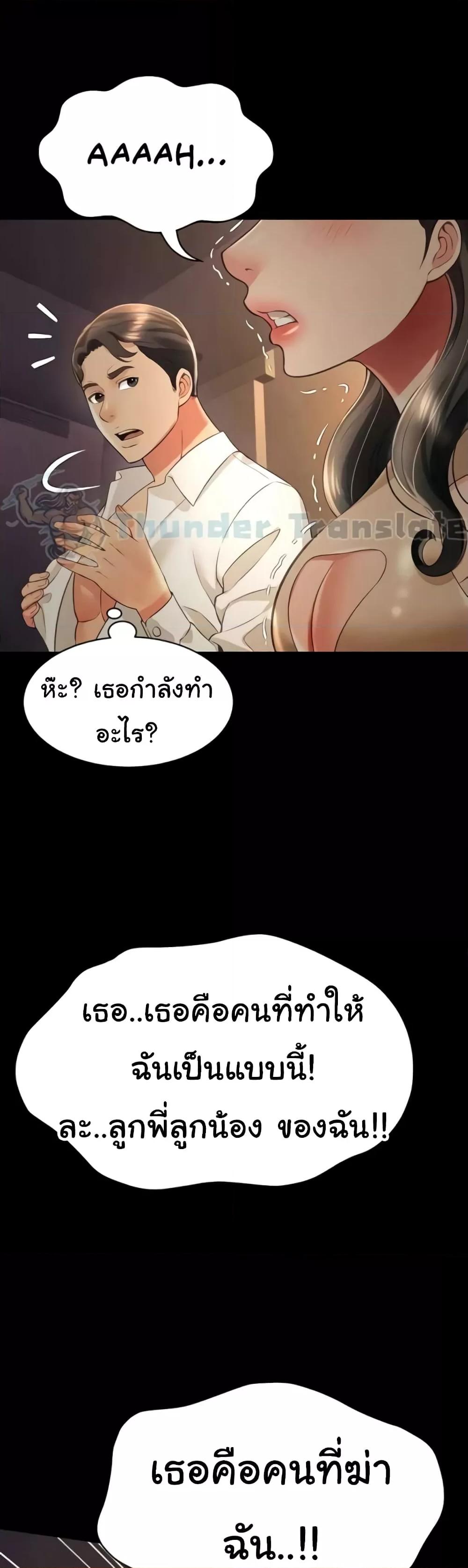 อ่านการ์ตูน Phantom Sex King 19 ภาพที่ 2