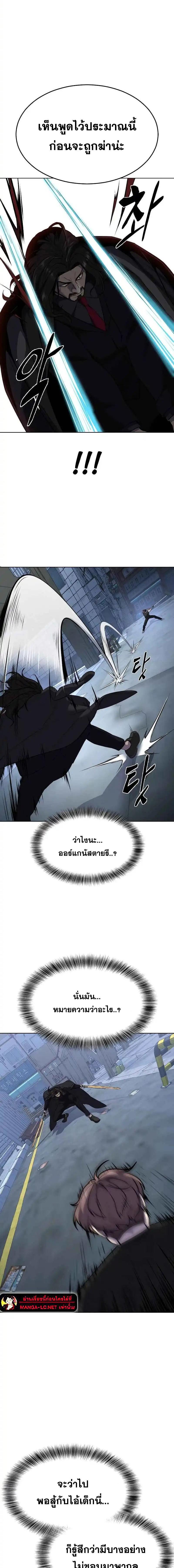 อ่านการ์ตูน The Boy of Death 234 ภาพที่ 13