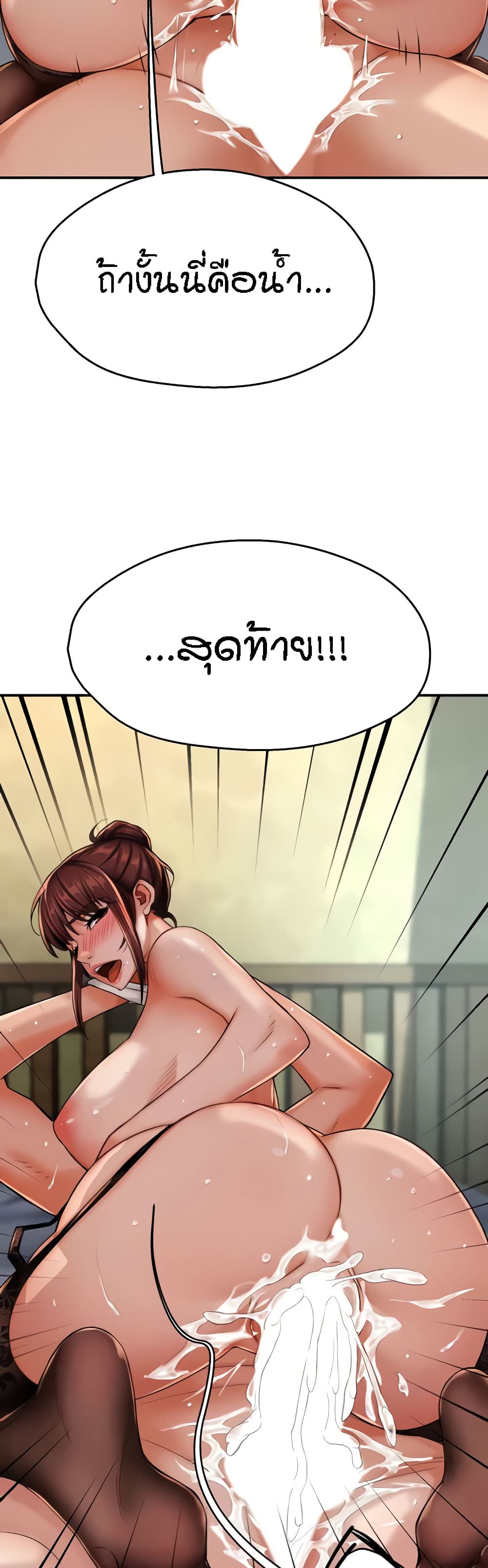 อ่านการ์ตูน Yogurt Delivery Lady 22 ภาพที่ 34