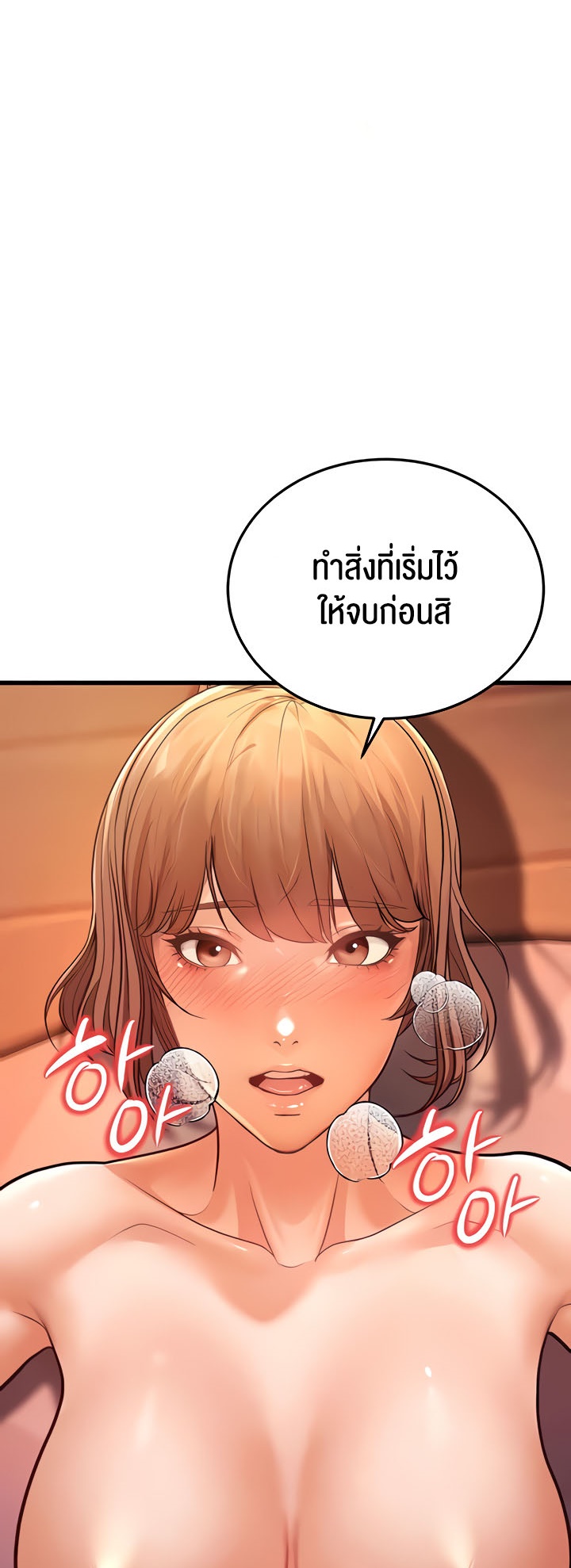 อ่านการ์ตูน A Young Auntie 7 ภาพที่ 81