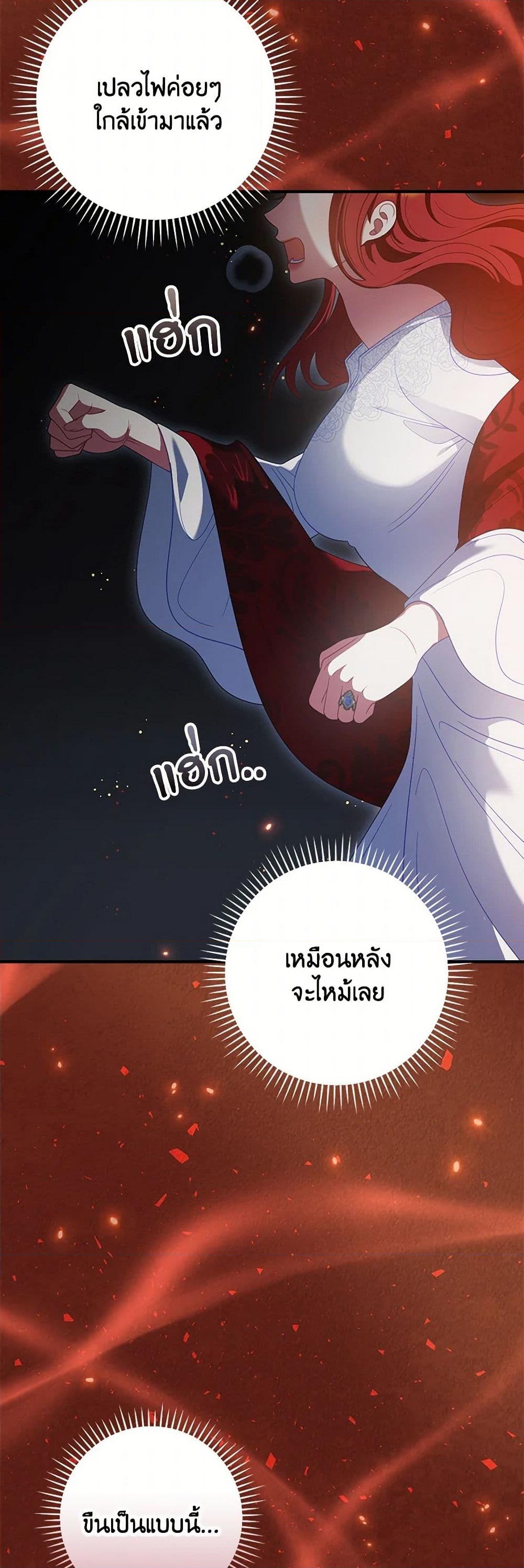 อ่านการ์ตูน I Raised Him Modestly, But He Came Back Obsessed With Me 68 ภาพที่ 40