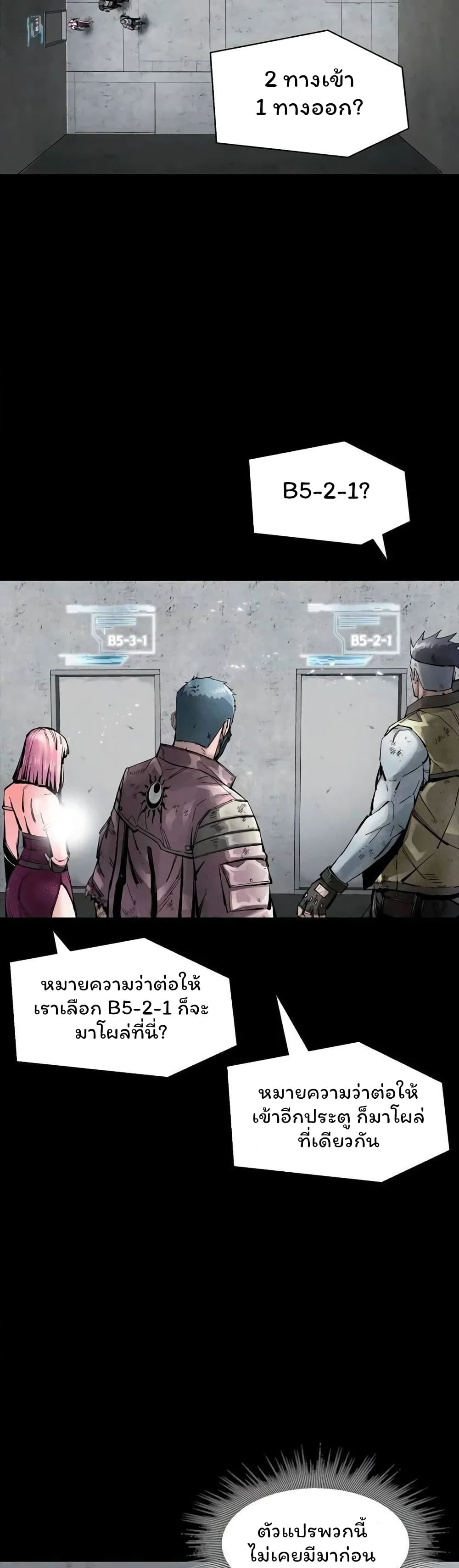 อ่านการ์ตูน L.A.G 37 ภาพที่ 13