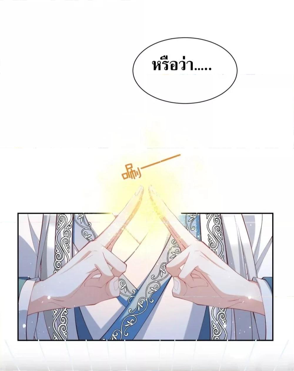 อ่านการ์ตูน The Sick Junior Brother Is Pretending to Be Pitiful to Me Again 14 ภาพที่ 29