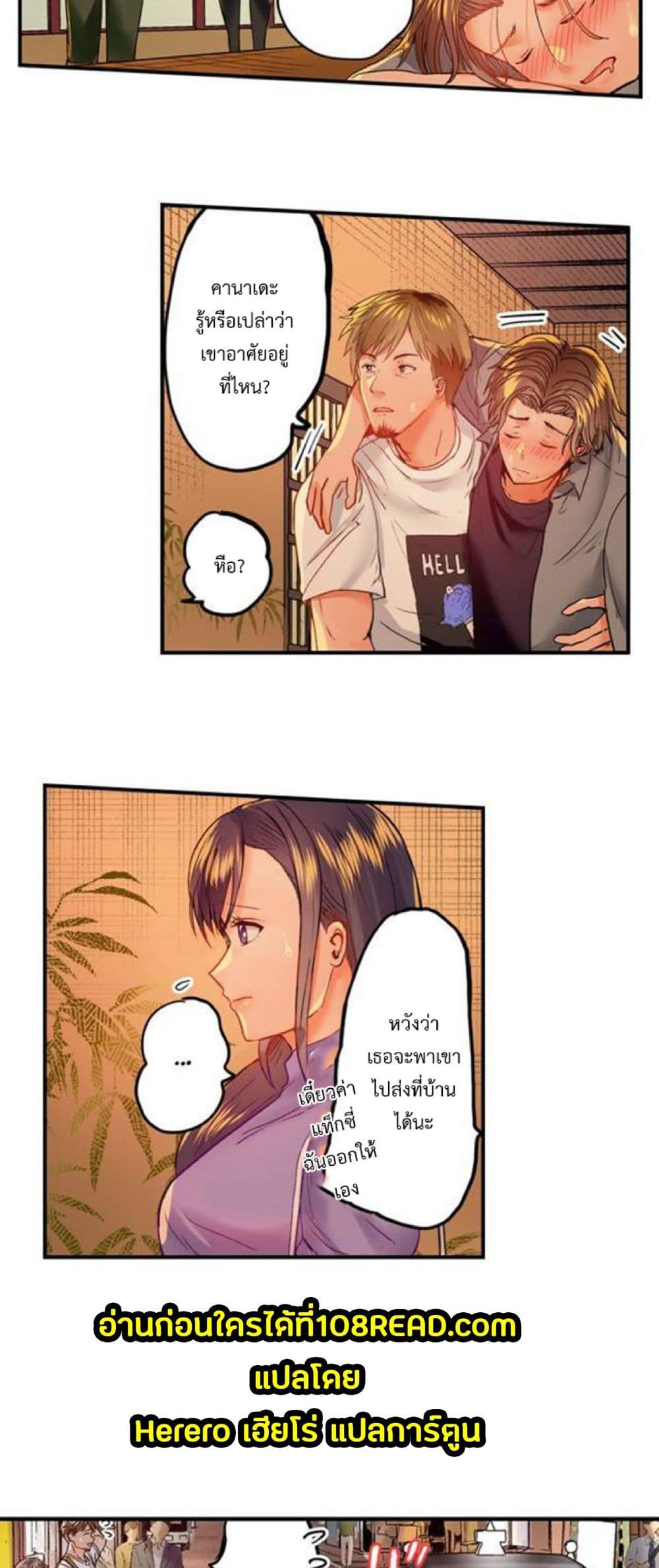 อ่านการ์ตูน Married Couple Swap ~He’s Better Than My Husband~ 37 ภาพที่ 17