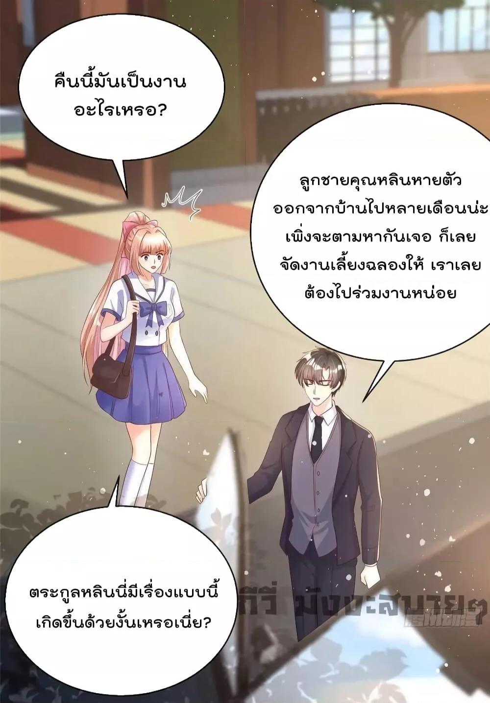 อ่านการ์ตูน Find Me In Your Meory 74 ภาพที่ 18