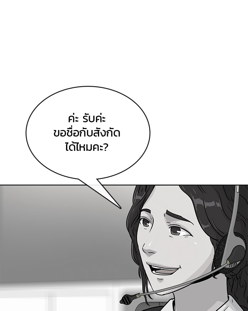 อ่านการ์ตูน Kitchen Soldier 83 ภาพที่ 74