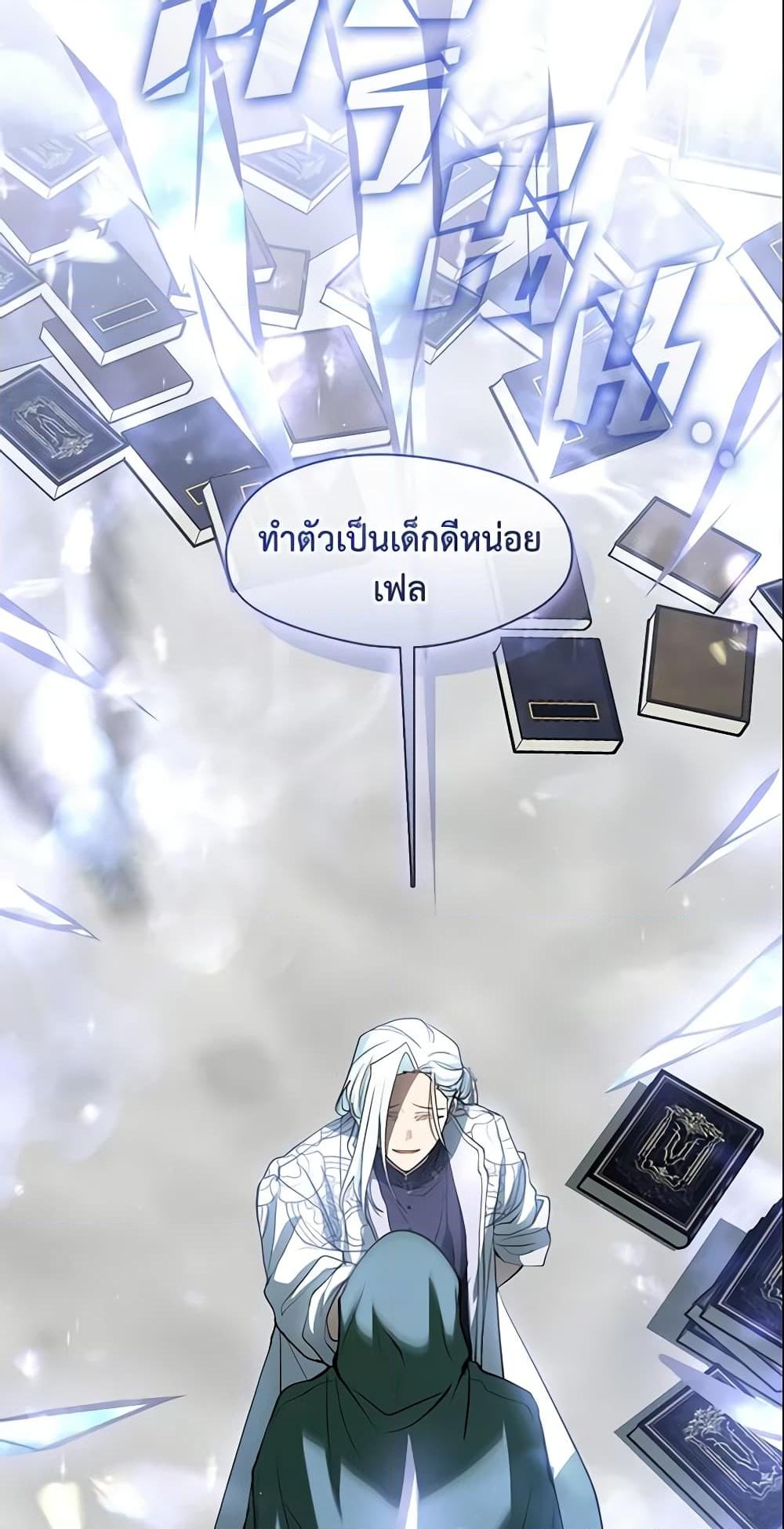 อ่านการ์ตูน I Failed To Throw The Villain Away 71 ภาพที่ 57