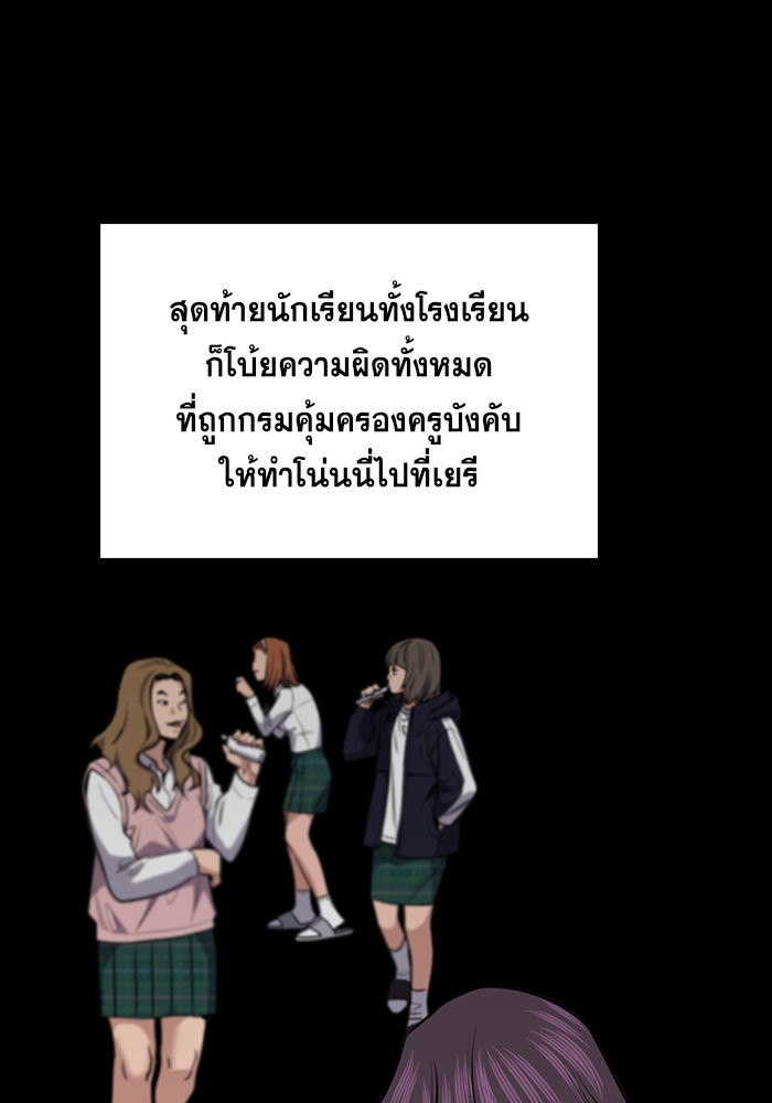 อ่านการ์ตูน True Education 19 ภาพที่ 37