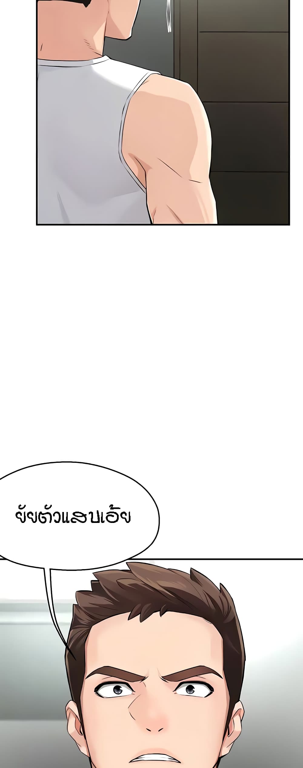 อ่านการ์ตูน Yogurt Delivery Lady 9 ภาพที่ 52