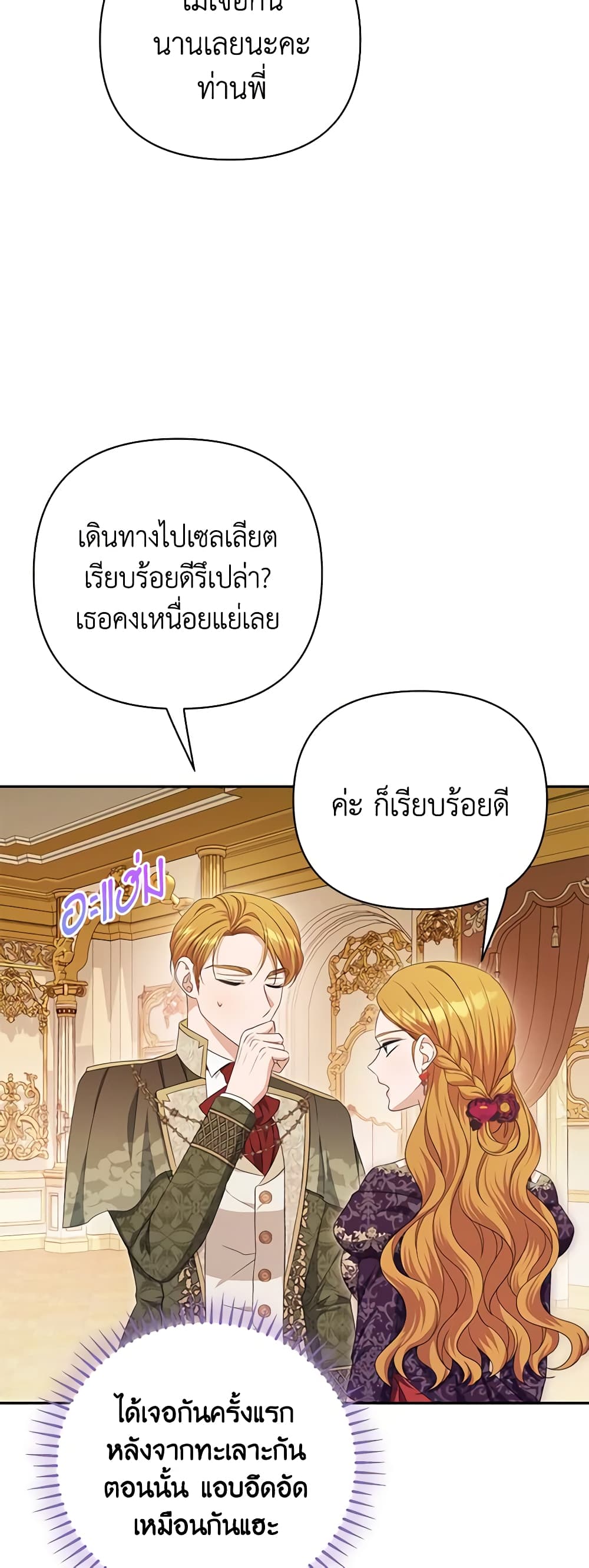 อ่านการ์ตูน Zenith 55 ภาพที่ 29