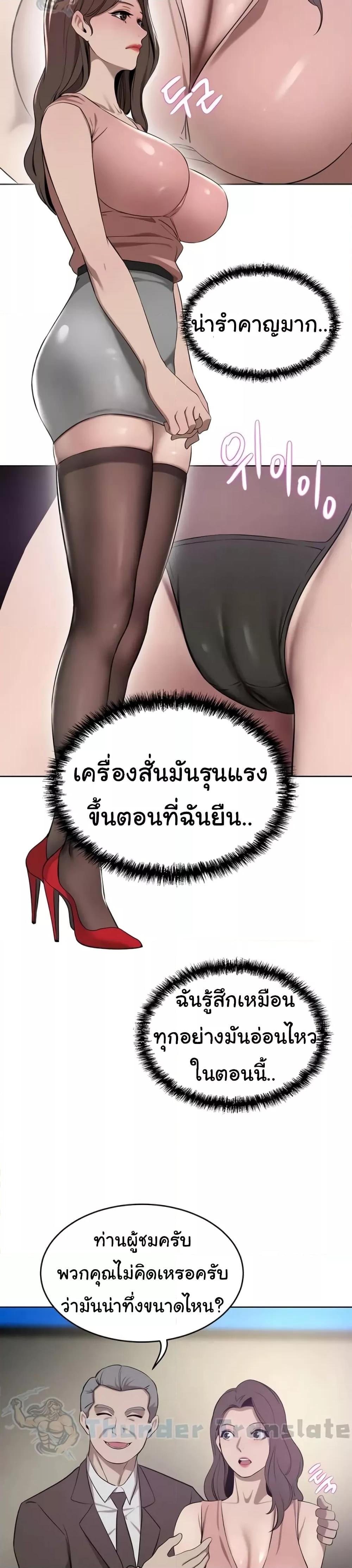 อ่านการ์ตูน A Rich Laddy 35 ภาพที่ 26