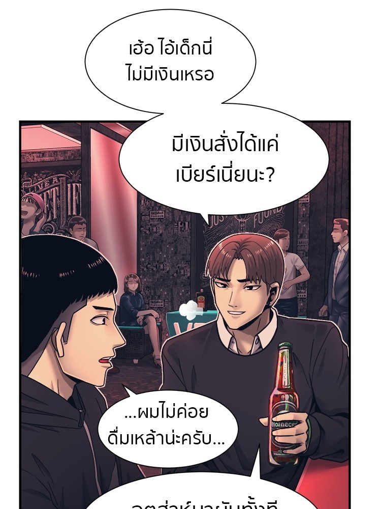 อ่านการ์ตูน I am Unbeatable 1 ภาพที่ 72