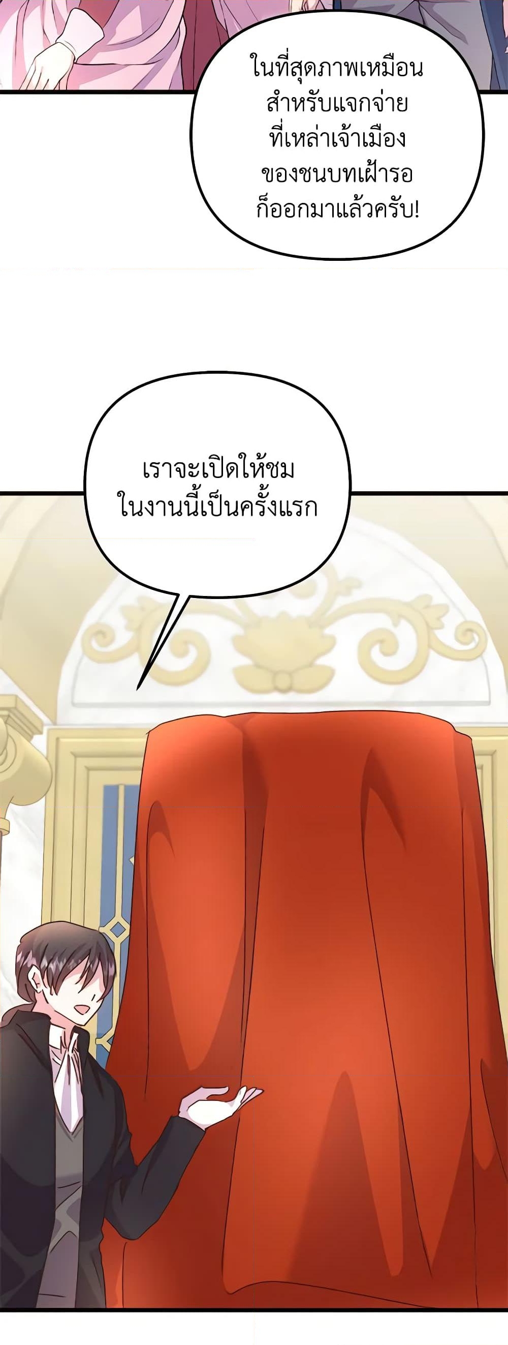 อ่านการ์ตูน I Didn’t Save You To Get Proposed To 70 ภาพที่ 46