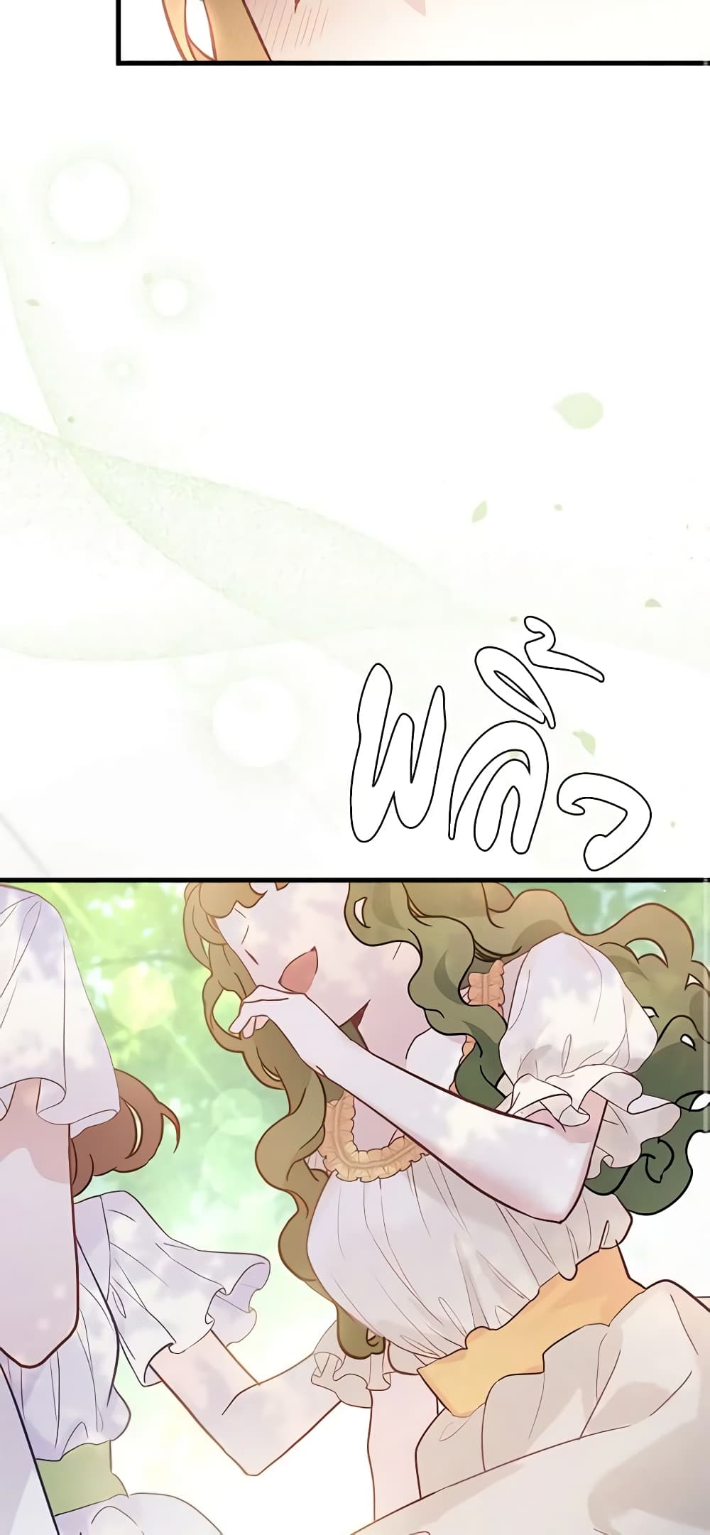 อ่านการ์ตูน Not-Sew-Wicked Stepmom 41 ภาพที่ 35