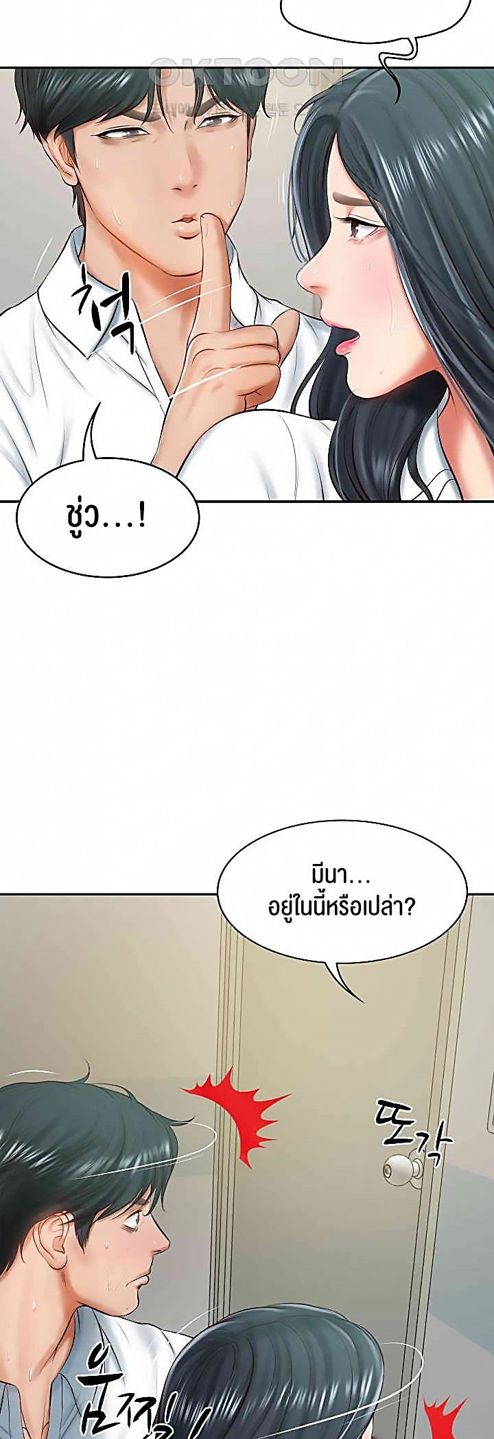 อ่านการ์ตูน The Billionaire’s Monster Cock Son-In-Law 15 ภาพที่ 42