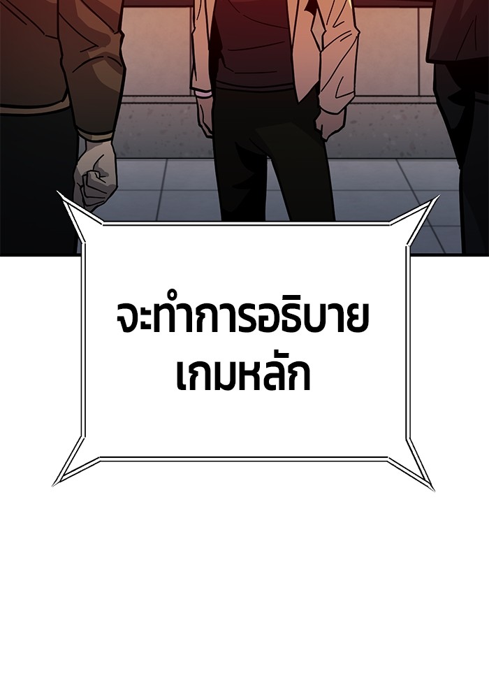 อ่านการ์ตูน Hand over the Money! 44 ภาพที่ 45