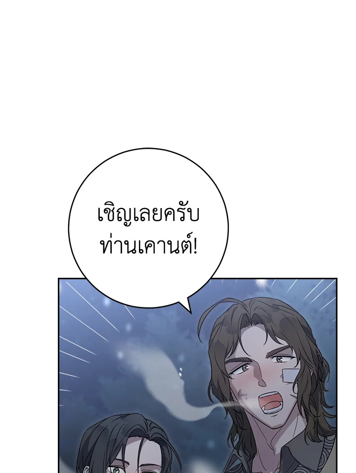 อ่านการ์ตูน Marriage of Convenience 77 ภาพที่ 55