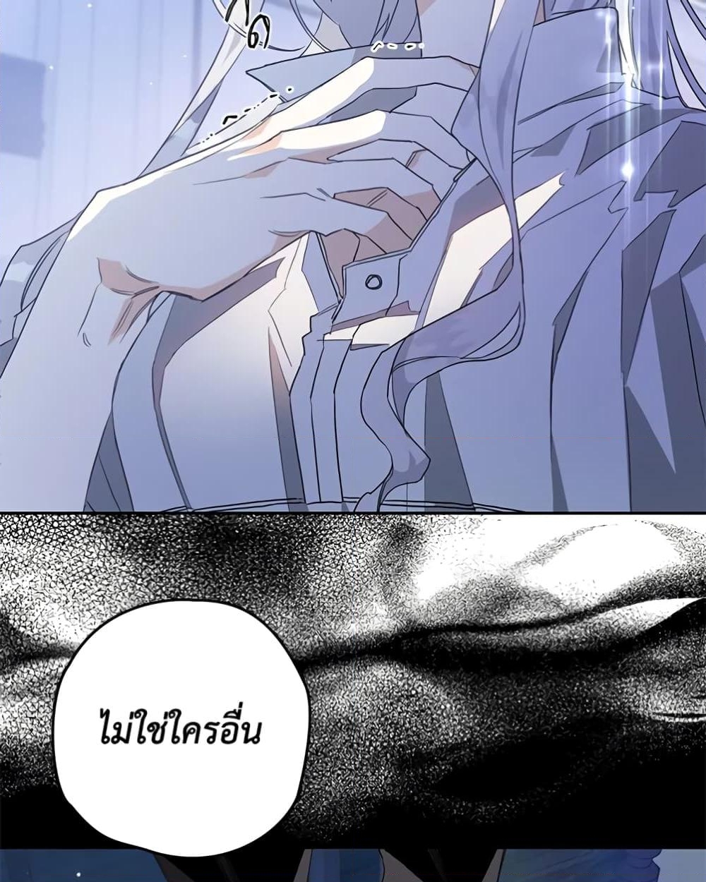 อ่านการ์ตูน Sigrid 1 ภาพที่ 52