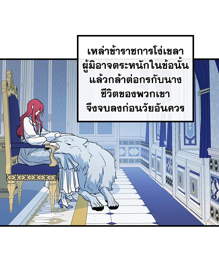 อ่านการ์ตูน The Lady and The Beast 22 ภาพที่ 24