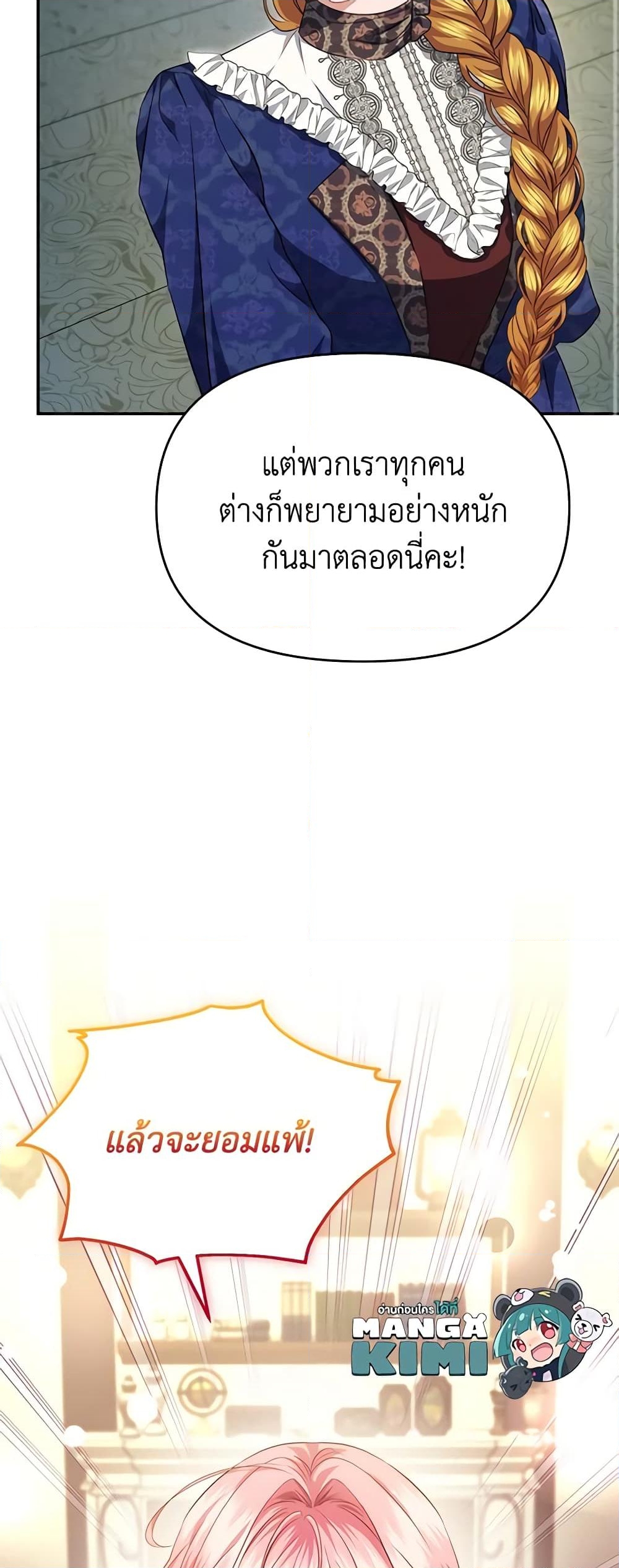 อ่านการ์ตูน Zenith 42 ภาพที่ 11