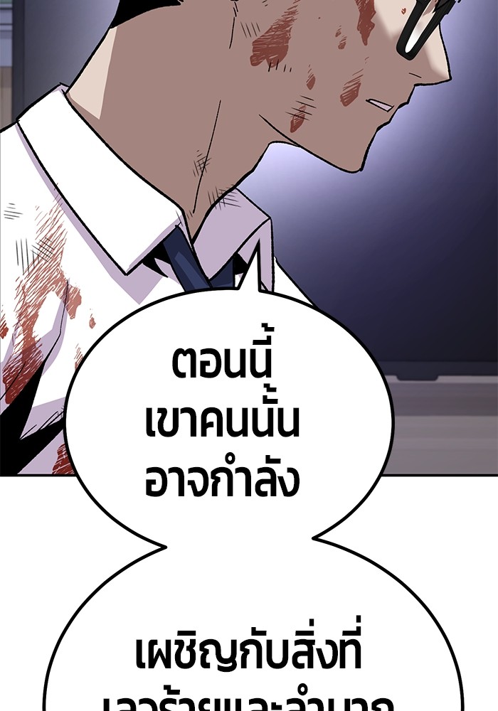 อ่านการ์ตูน Hand over the Money! 14 ภาพที่ 38