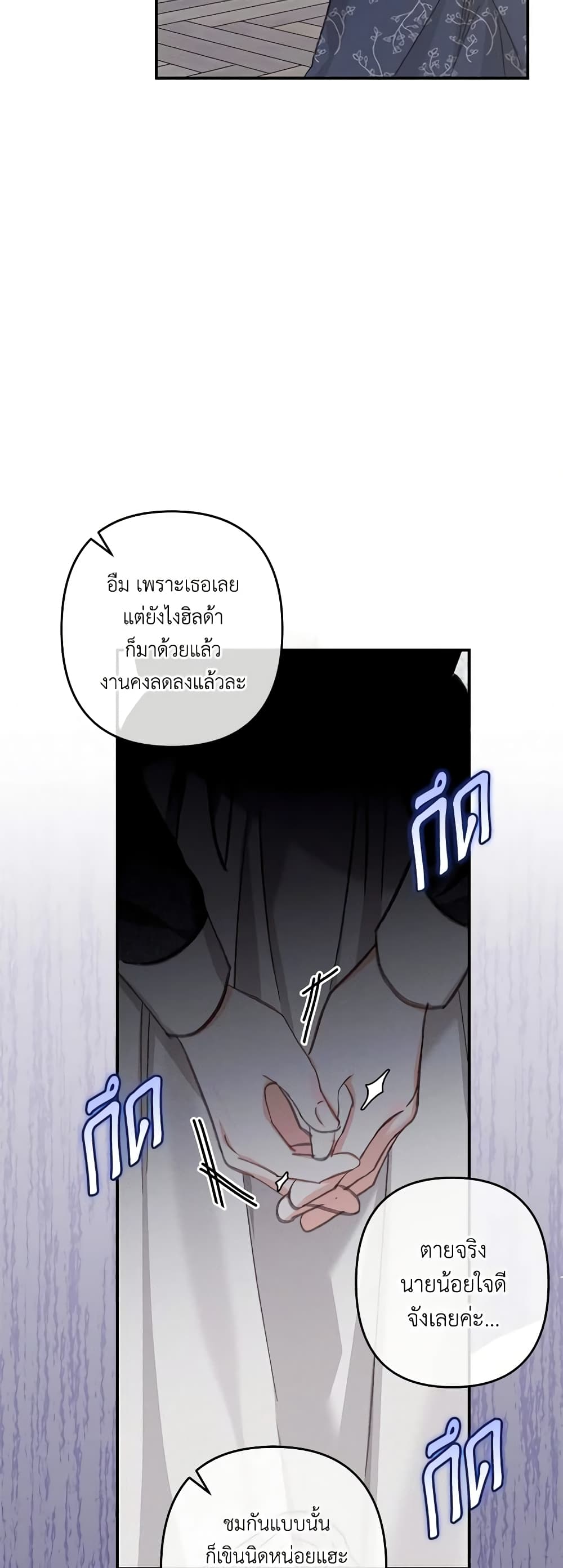 อ่านการ์ตูน How to Survive as a Maid in a Horror Game 5 ภาพที่ 16