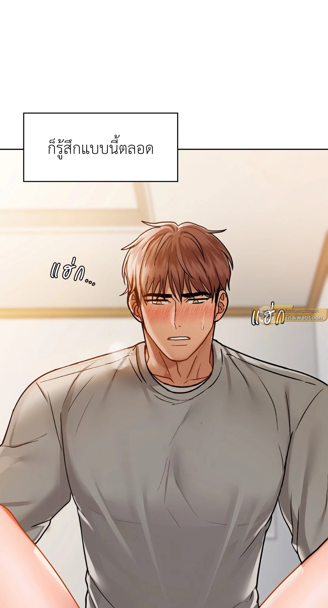 อ่านการ์ตูน Caffeine 27 ภาพที่ 68