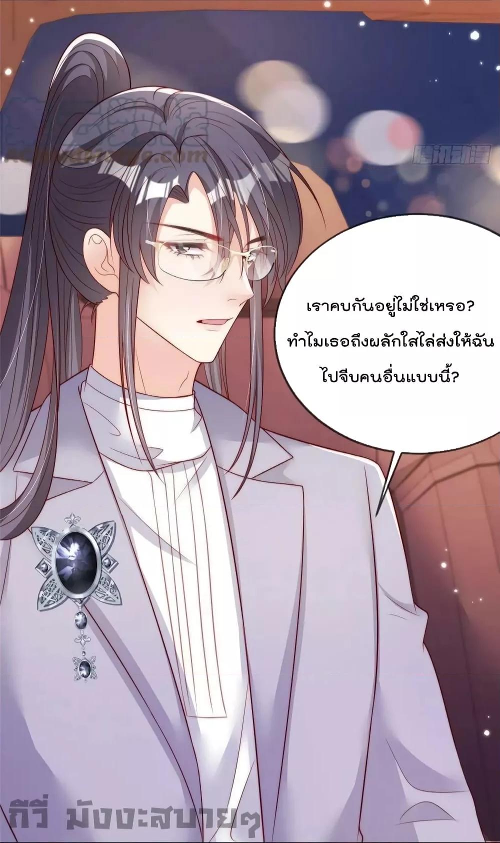 อ่านการ์ตูน Find Me In Your Meory 78 ภาพที่ 12