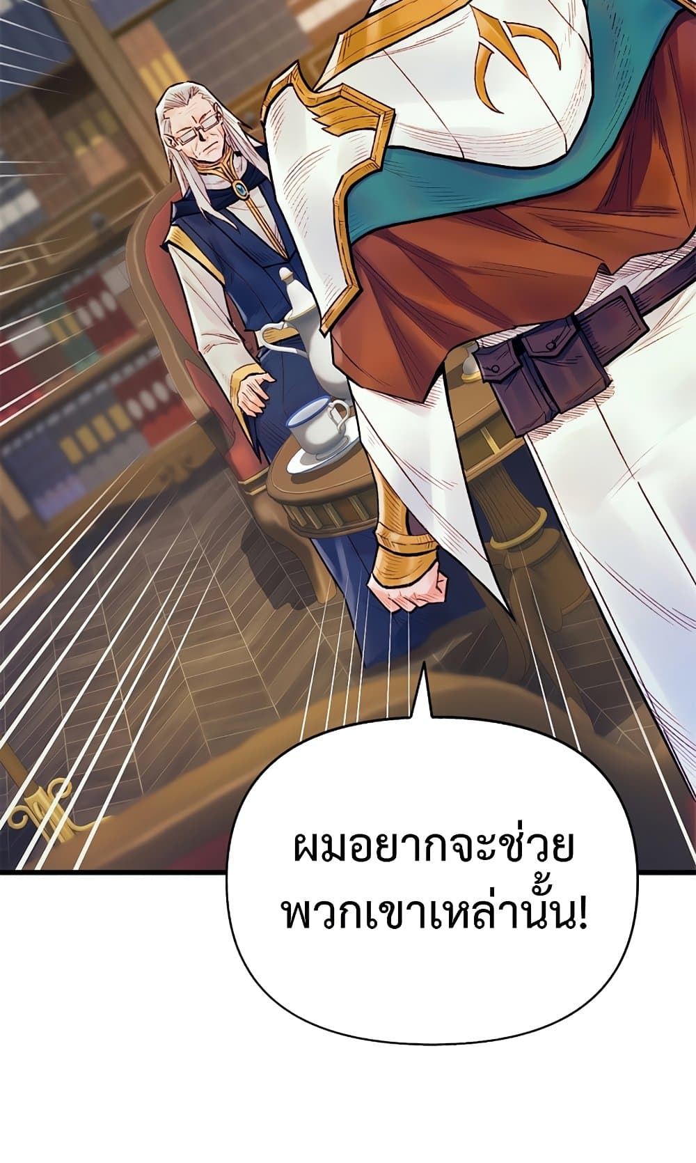 อ่านการ์ตูน The Healing Priest of the Sun 48 ภาพที่ 119