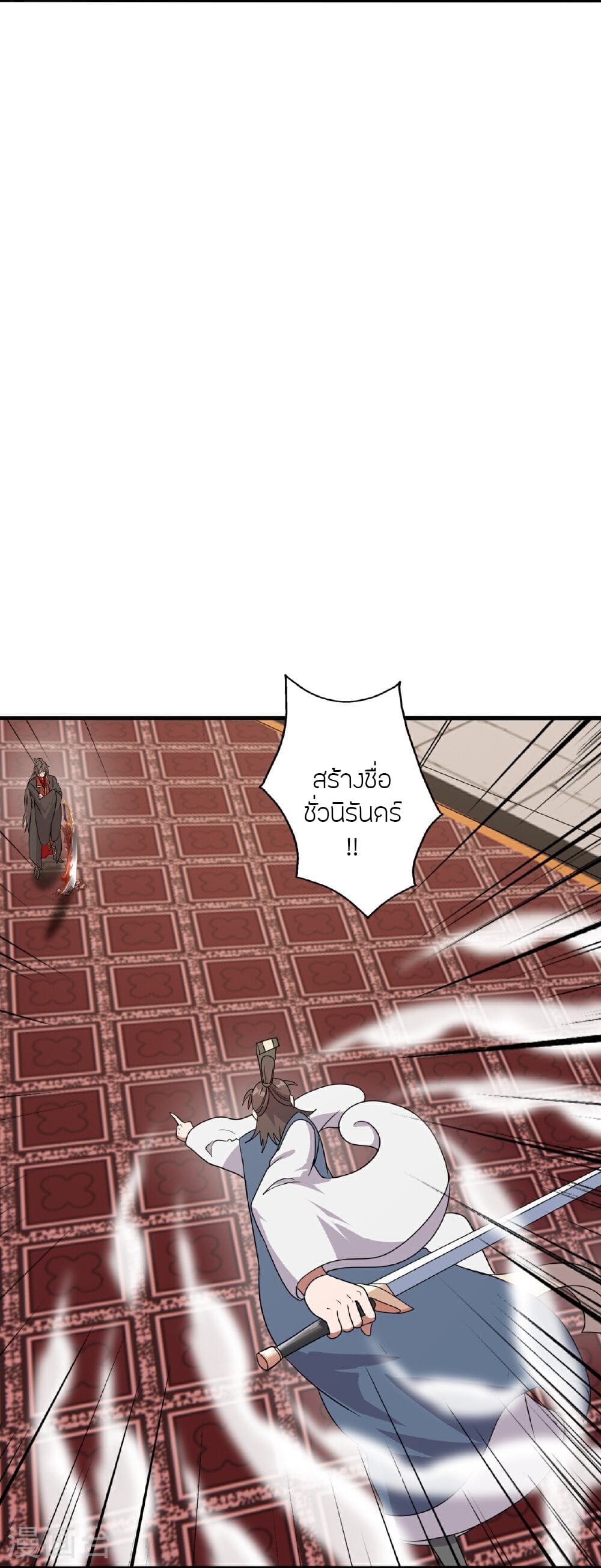 อ่านการ์ตูน Banished Disciple’s Counterattack 486 ภาพที่ 22