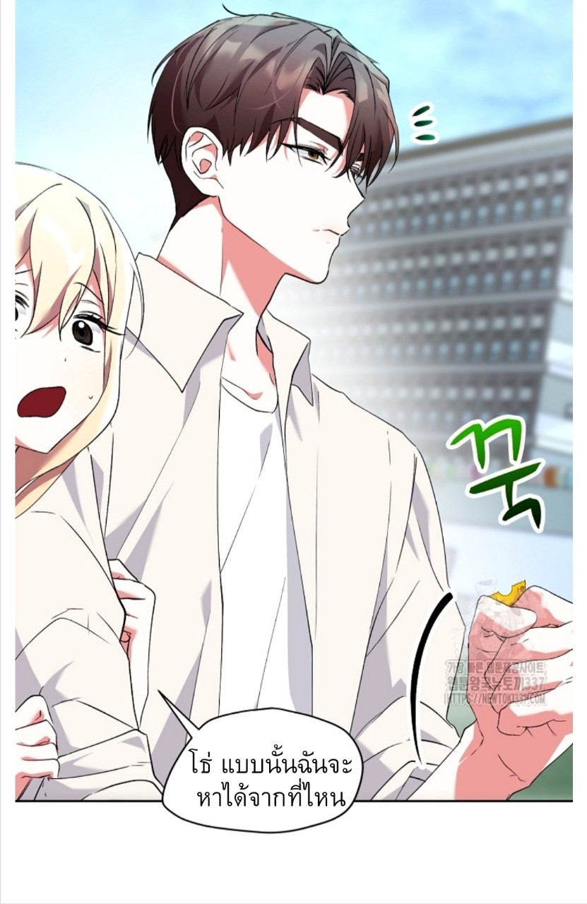 อ่านการ์ตูน Mansion Young Chunhua: I Love You Forever 2 ภาพที่ 22