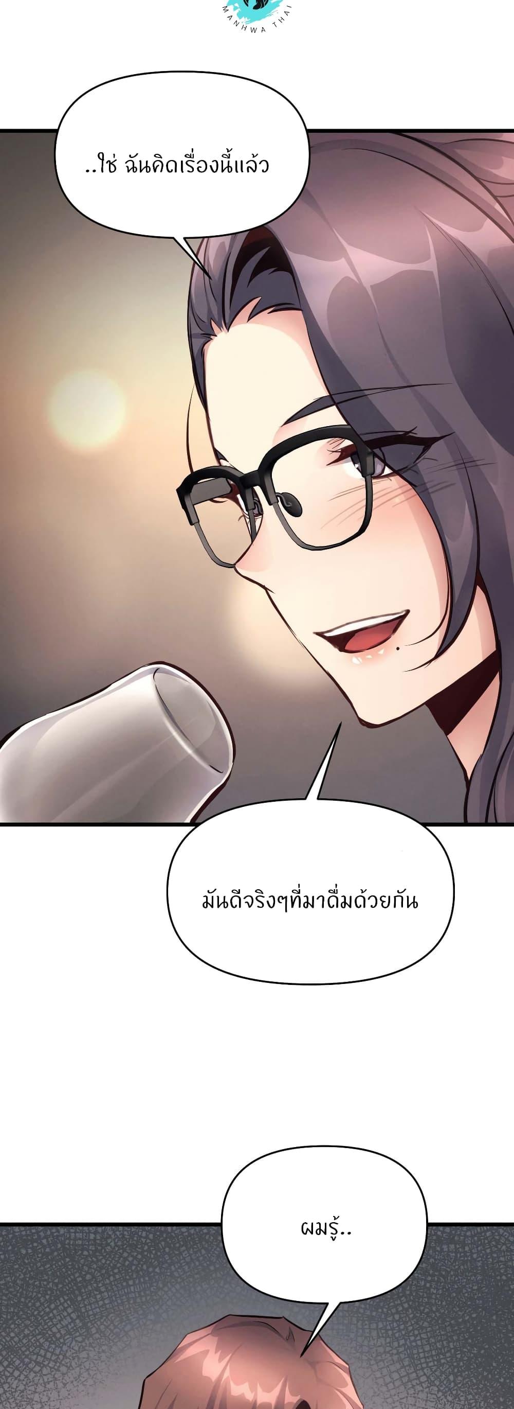 อ่านการ์ตูน My Life is a Piece of Cake 27 ภาพที่ 27